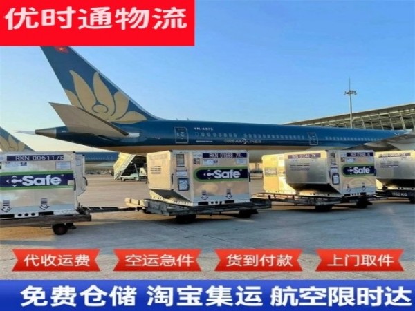 板芙镇到北京空运加急专线